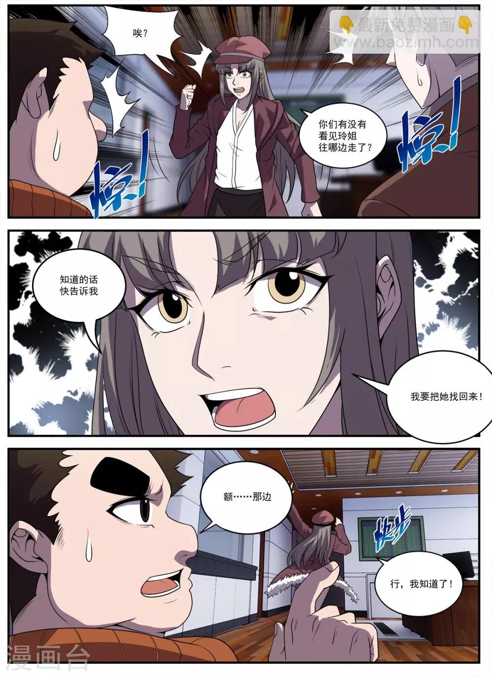 第332话 来人叫作无名-第333话