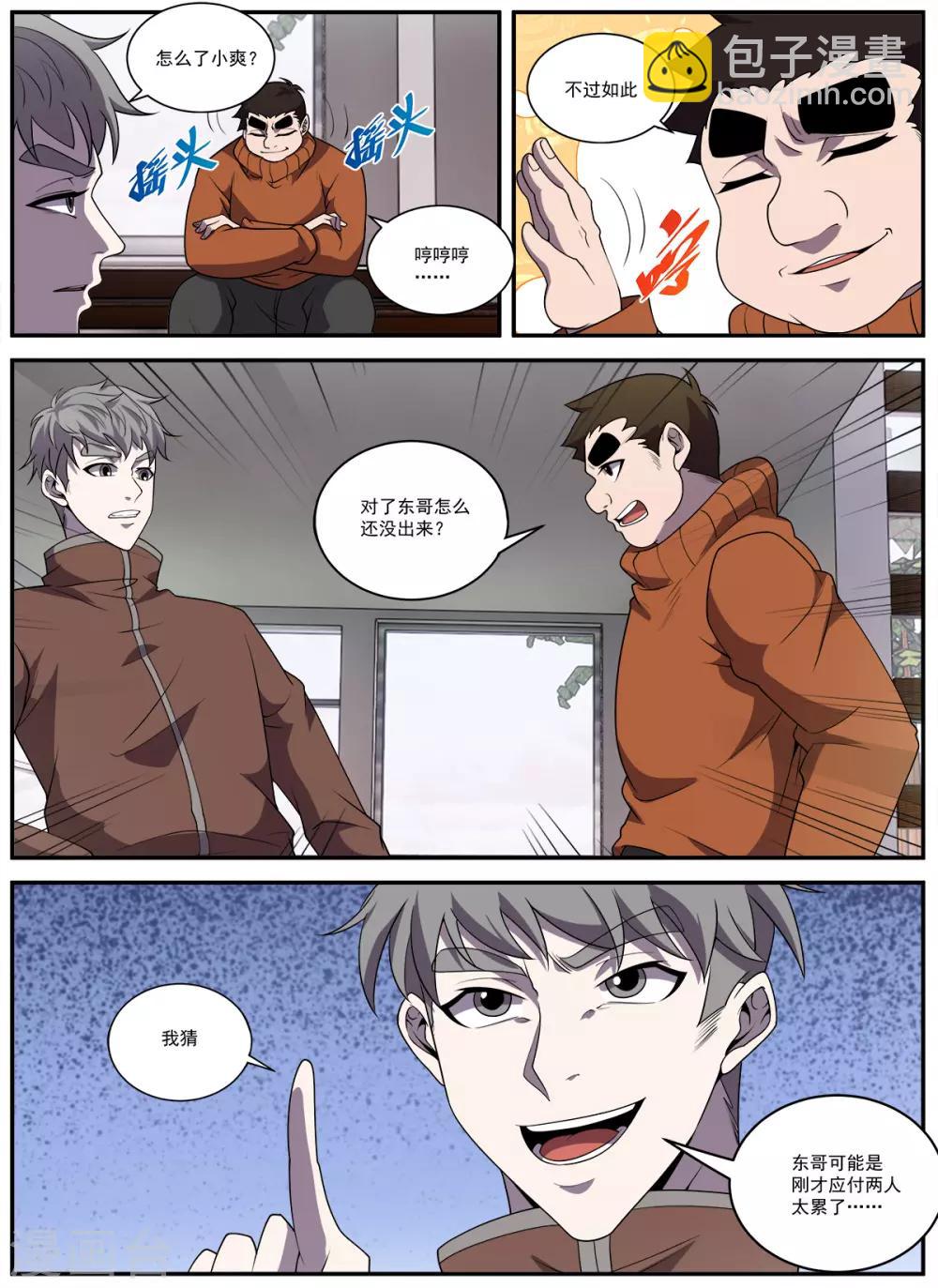 第332话 来人叫作无名-第333话