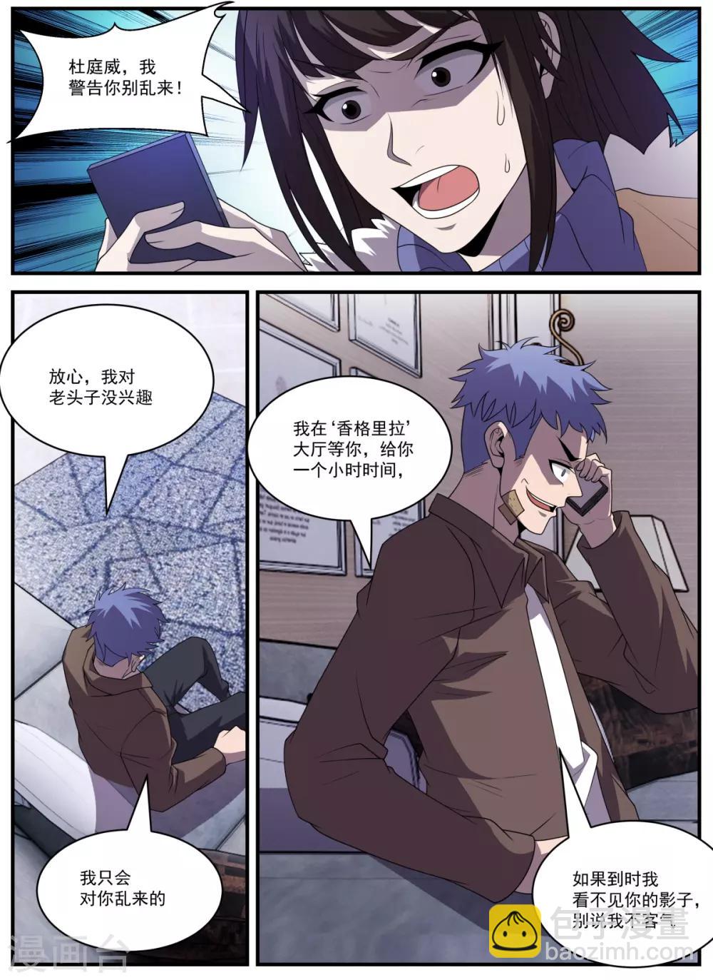 第338话 新仇旧恨一起算-第339话