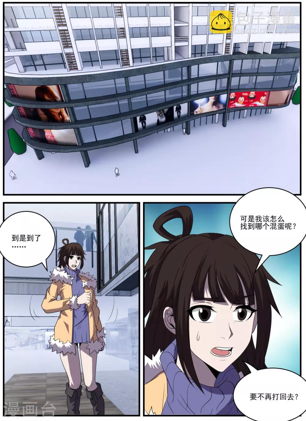 第338话 新仇旧恨一起算-第339话