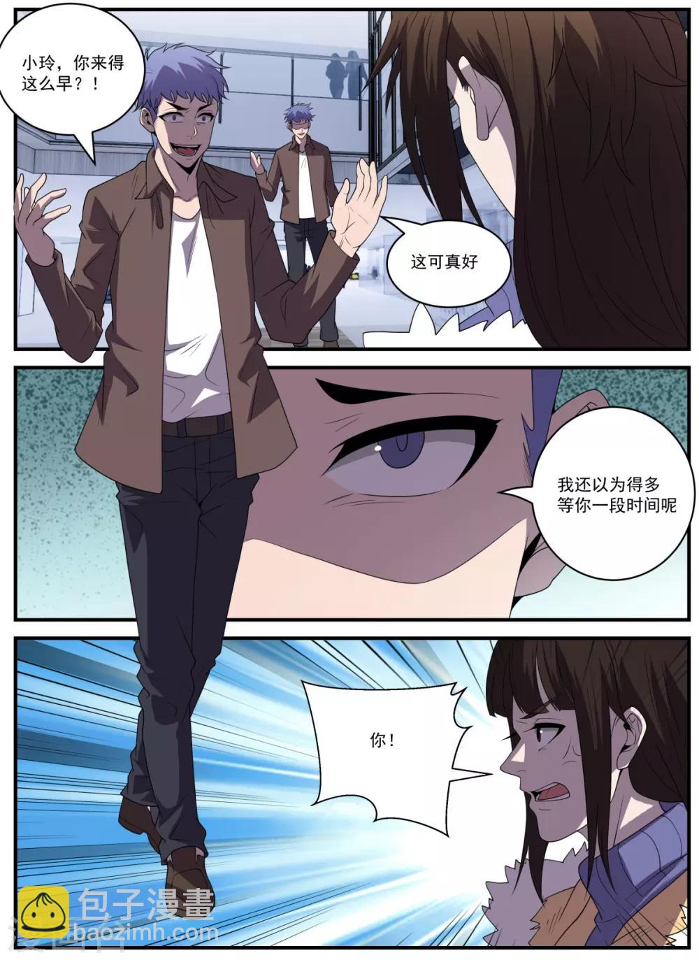 第338话 新仇旧恨一起算-第339话