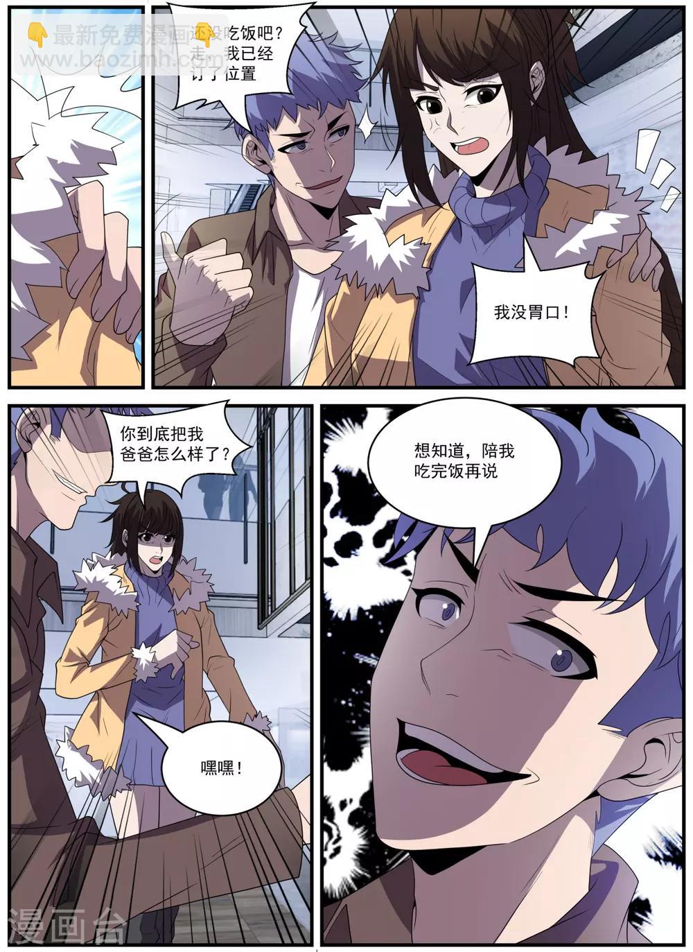 第338话 新仇旧恨一起算-第339话