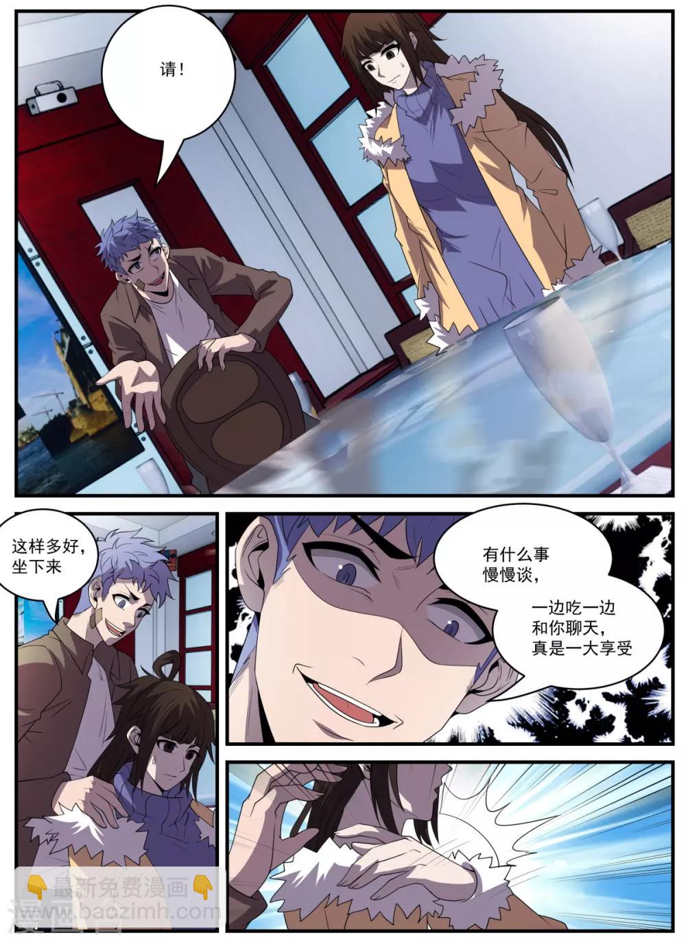 第338话 新仇旧恨一起算-第339话
