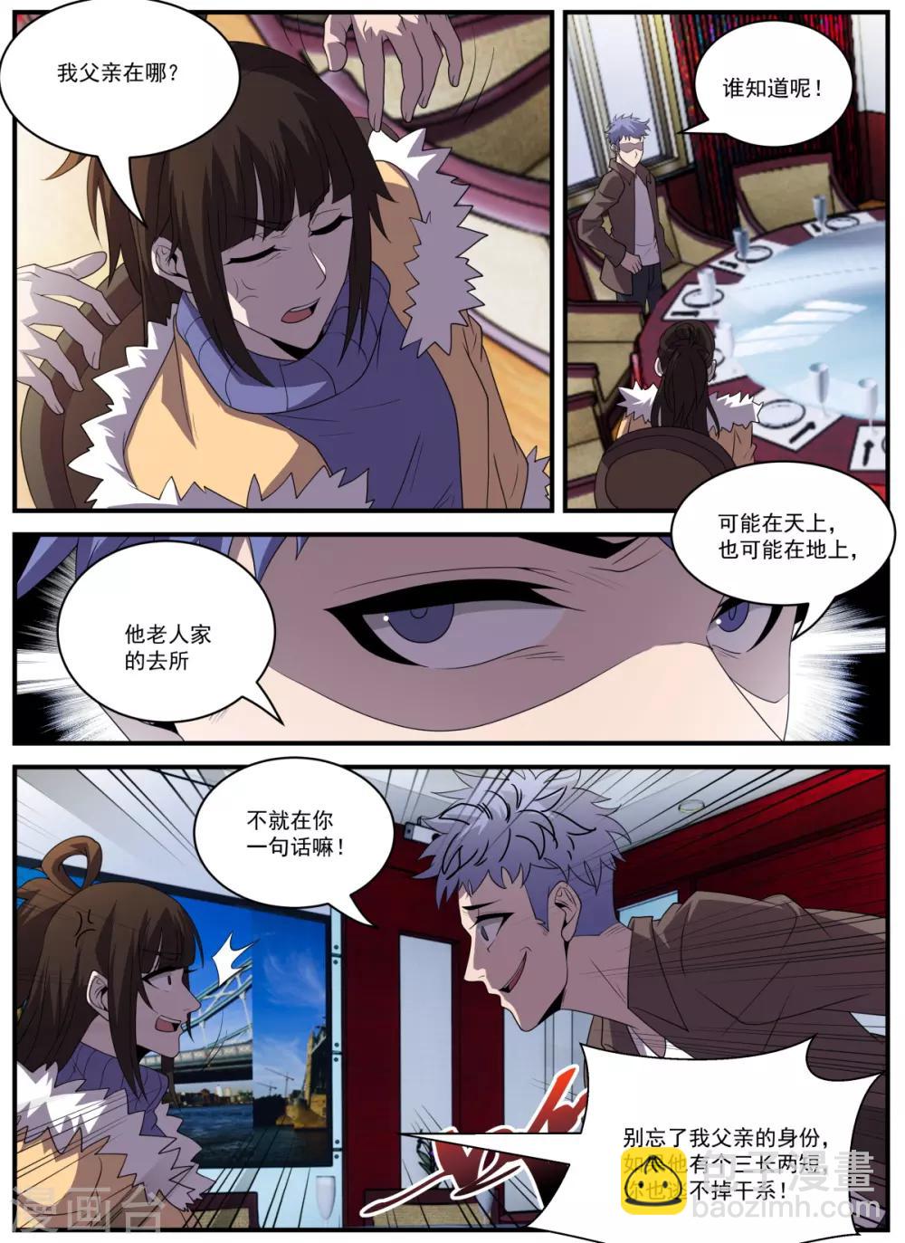 第338话 新仇旧恨一起算-第339话
