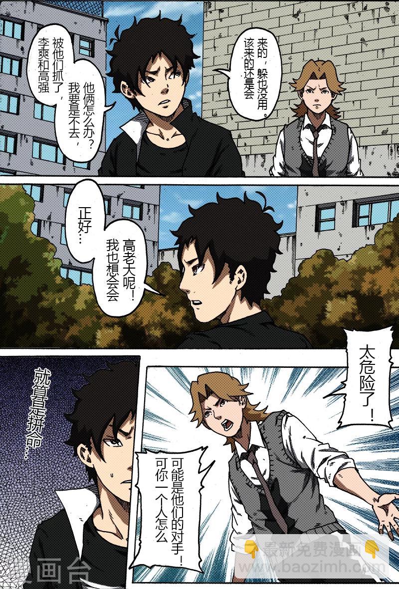 第35话 会面-第35话
