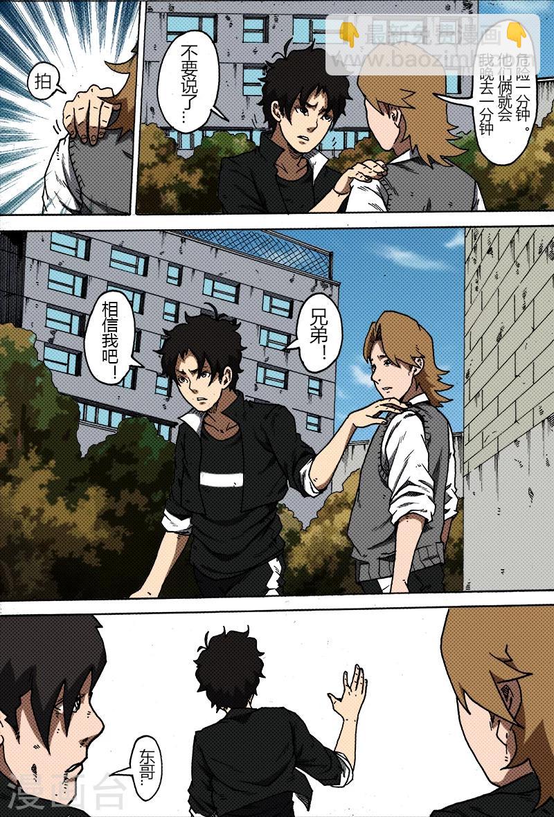 第35话 会面-第35话