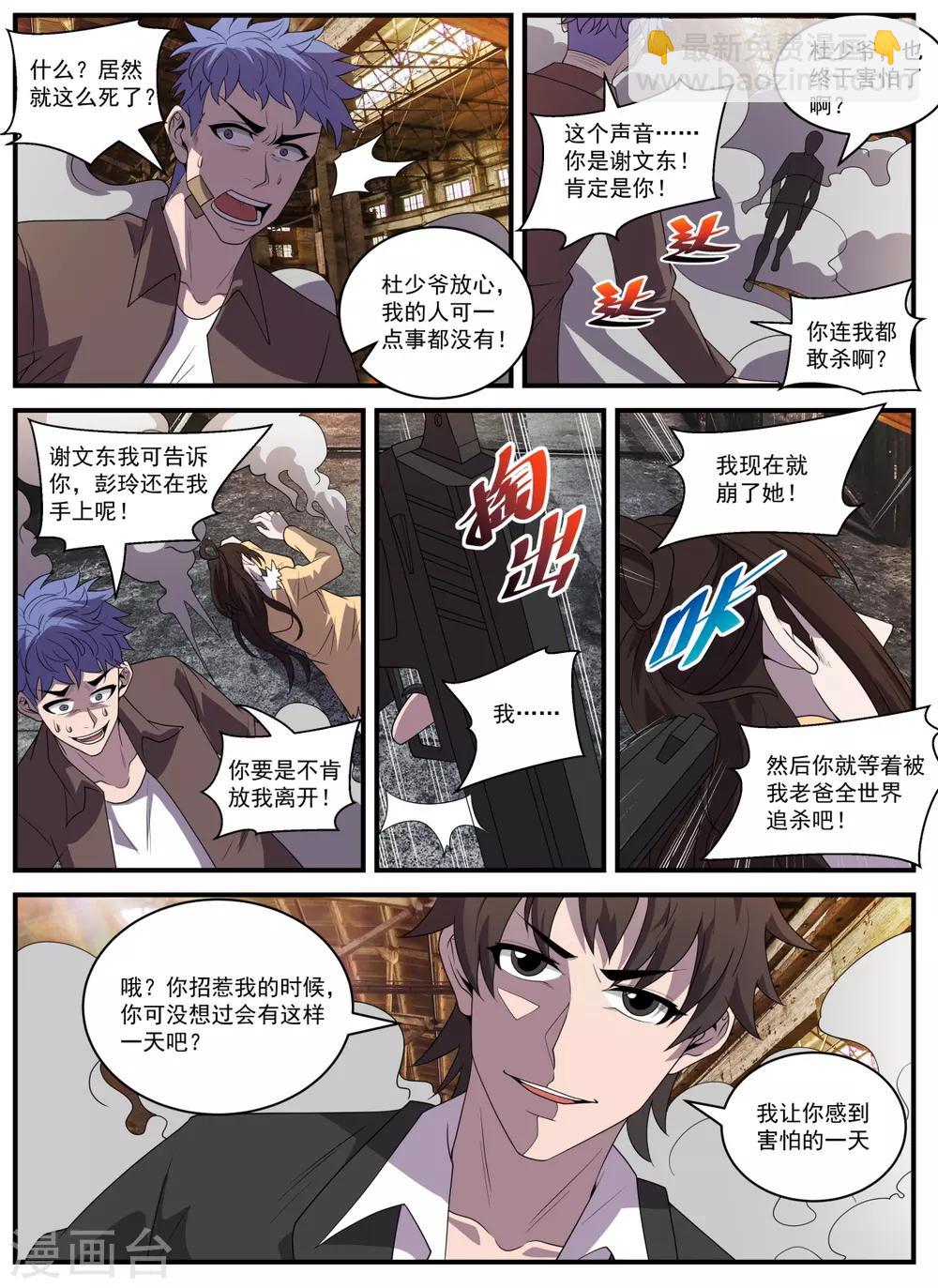 最终话 THE END-第341话