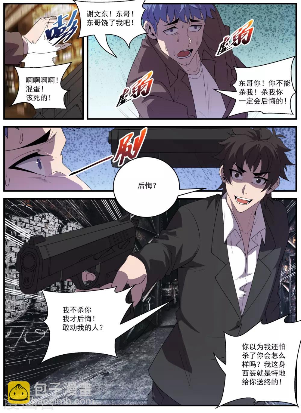 最终话 THE END-第341话