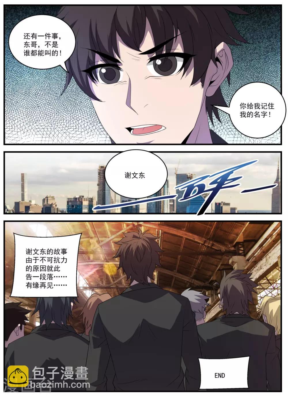最终话 THE END-第341话