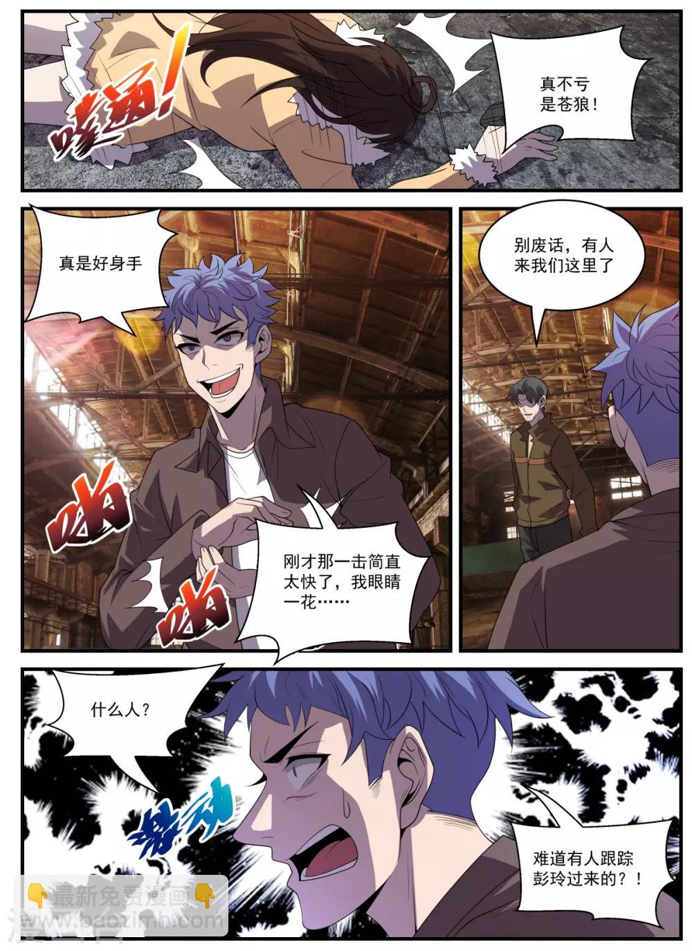 最终话 THE END-第341话