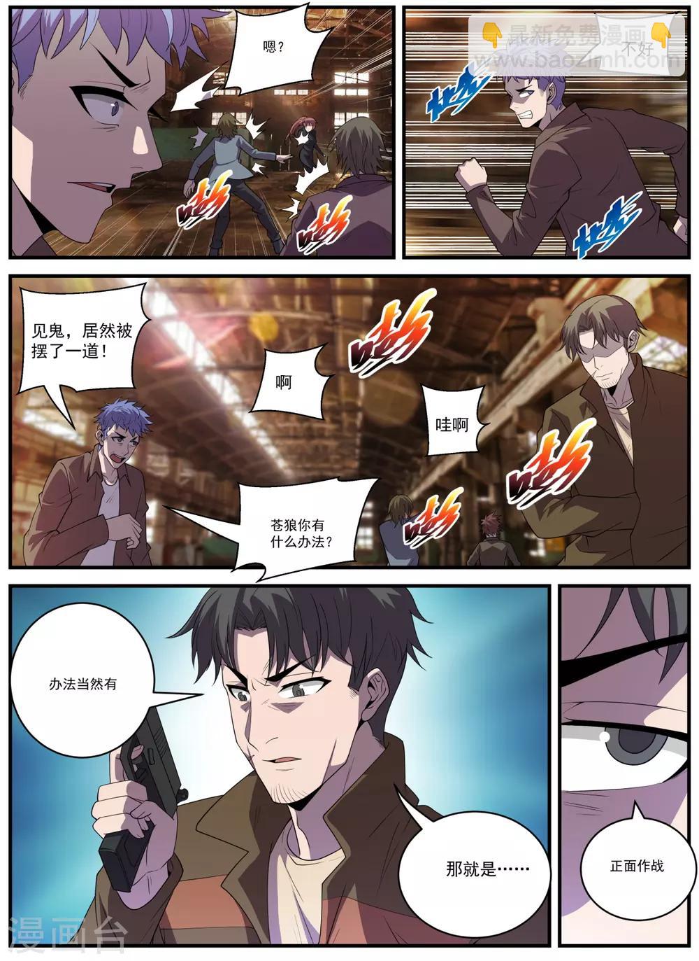 最终话 THE END-第341话