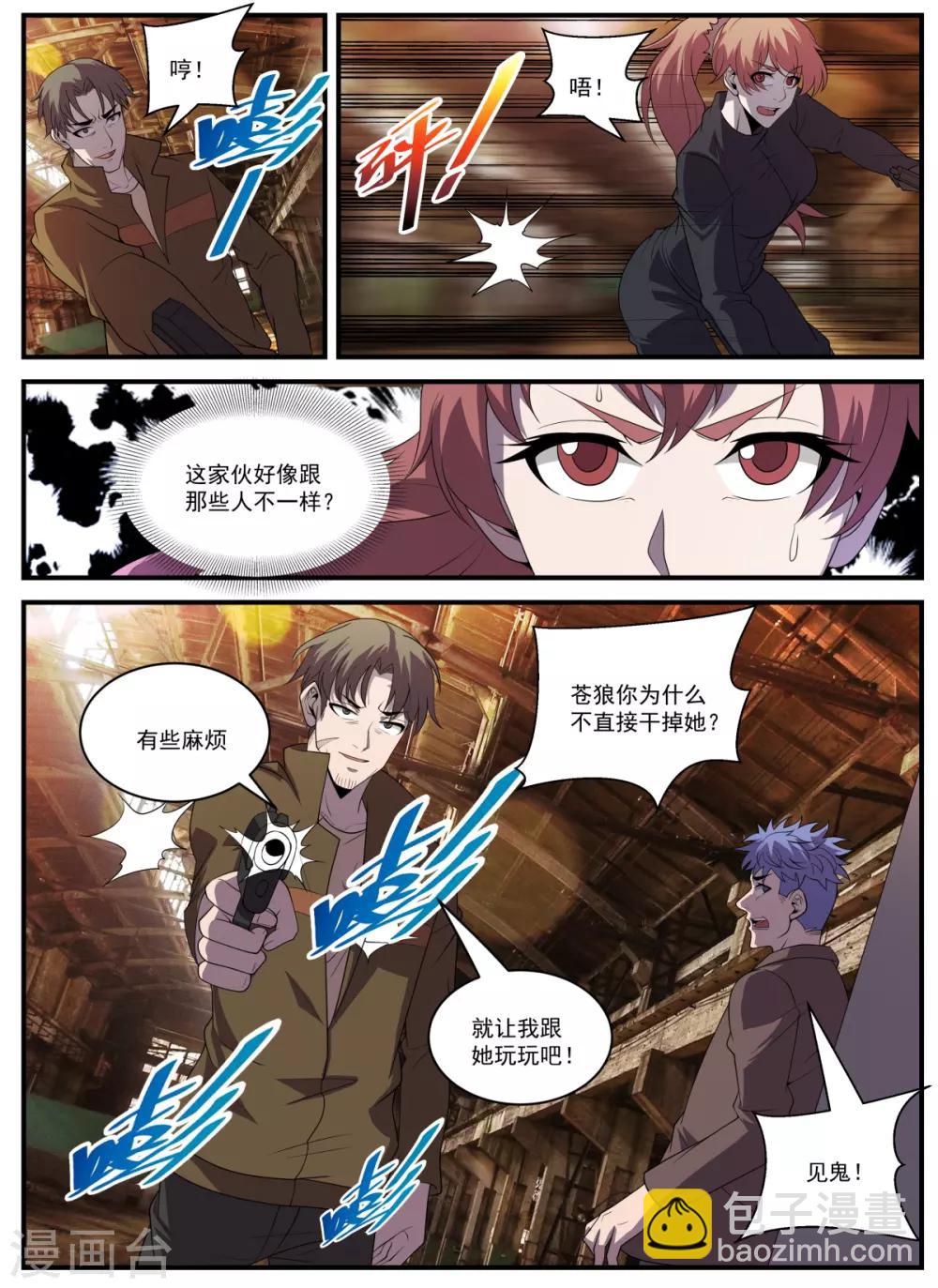 最终话 THE END-第341话