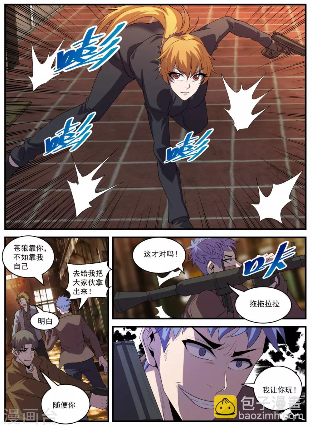 最终话 THE END-第341话