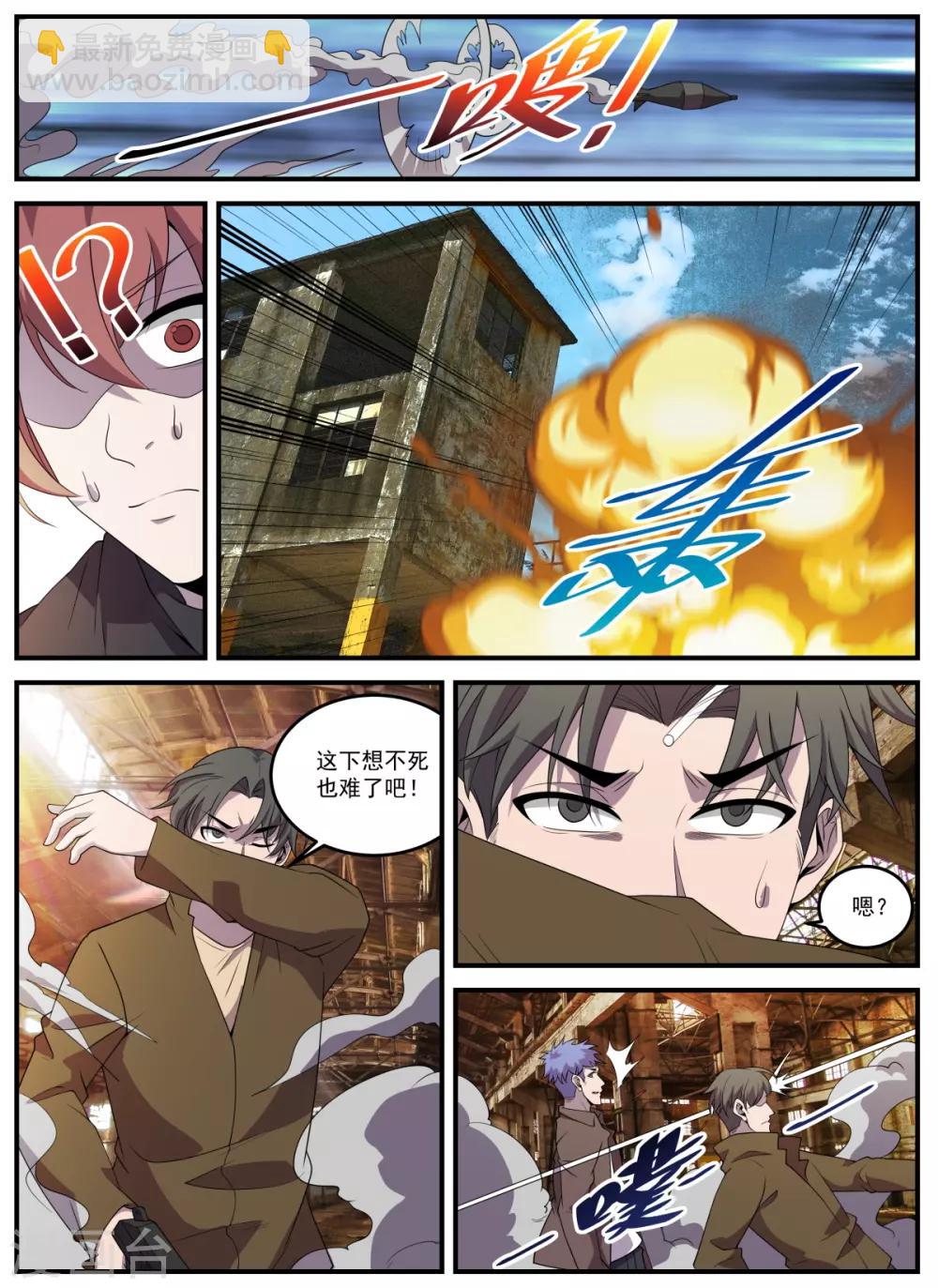 最终话 THE END-第341话