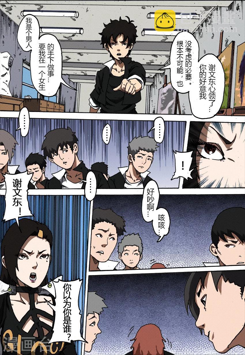 第37话 疯子-第37话