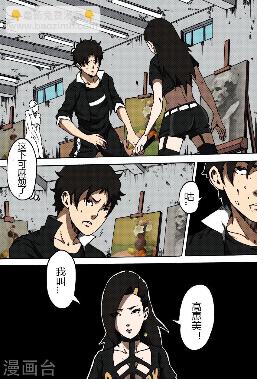第39话 谢文东,你干嘛?-第39话