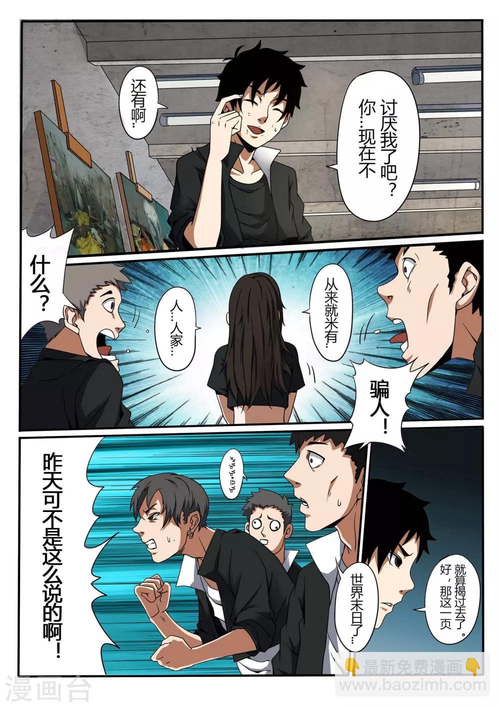 第41话 失落-第41话