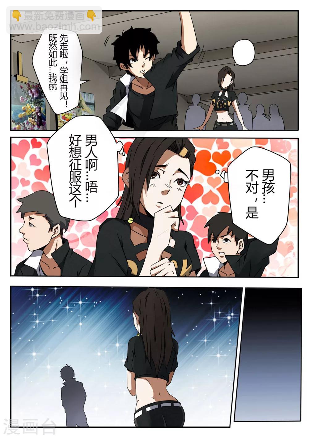 第41话 失落-第41话