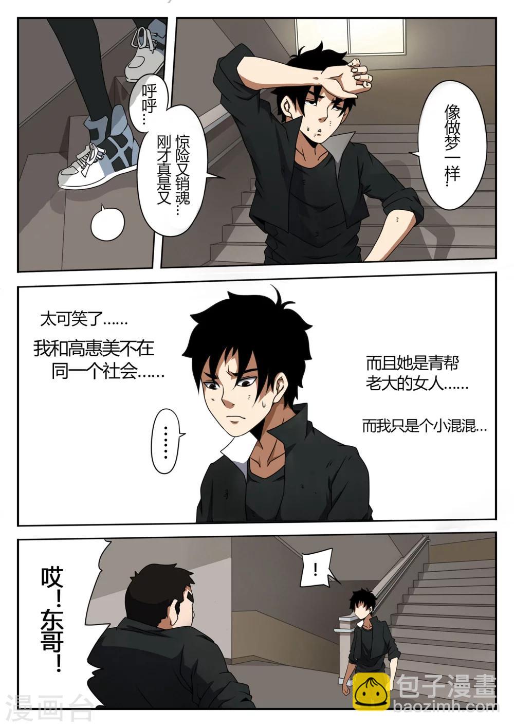第41话 失落-第41话