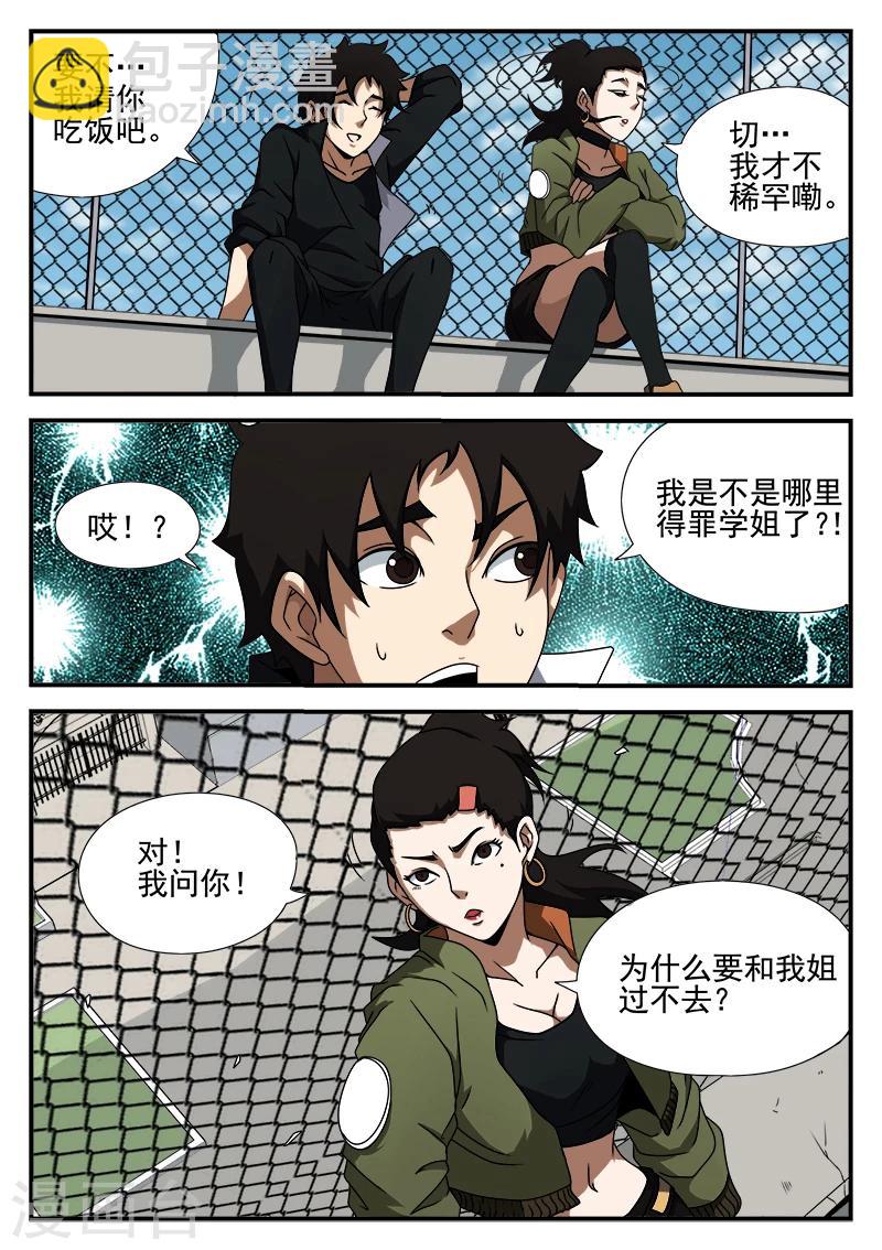 第43话 大病初愈-第43话