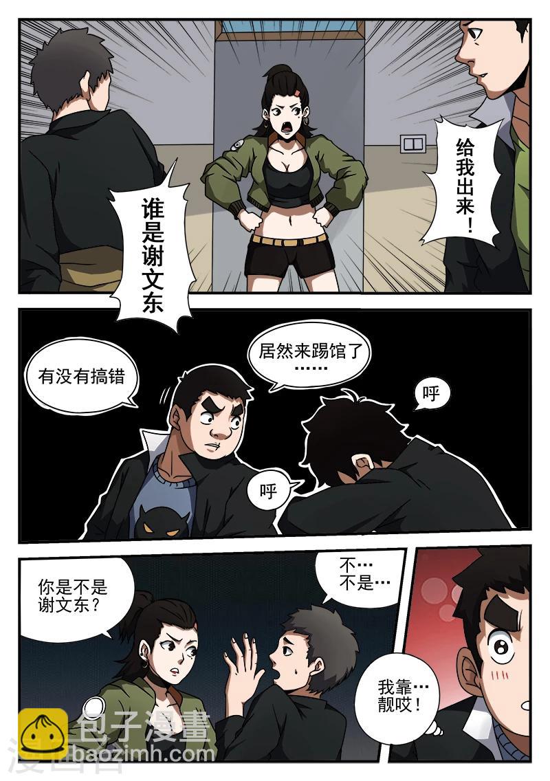 第43话 大病初愈-第43话