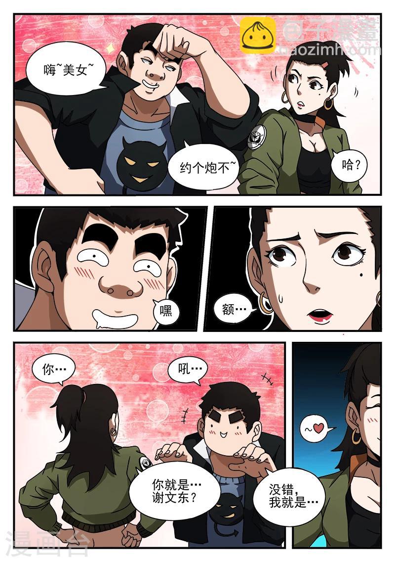 第43话 大病初愈-第43话