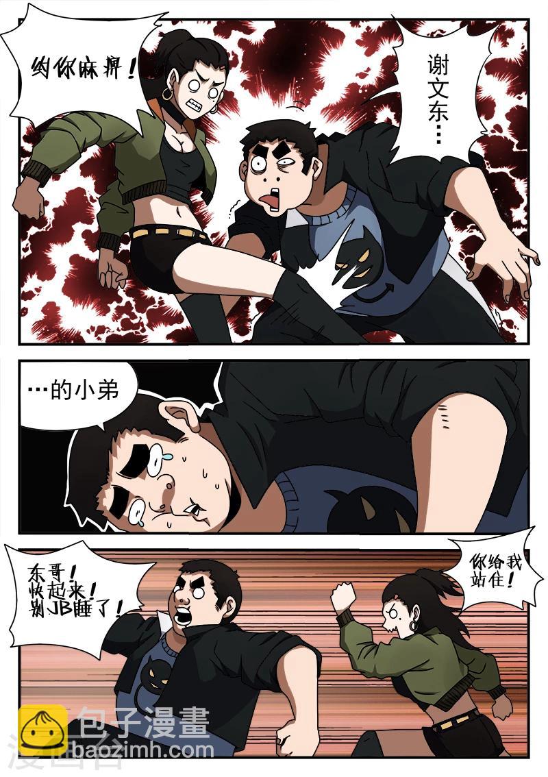 第43话 大病初愈-第43话