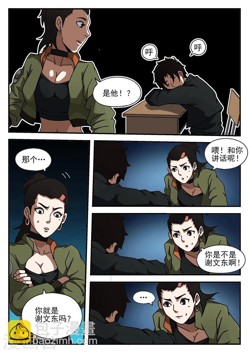 第43话 大病初愈-第43话