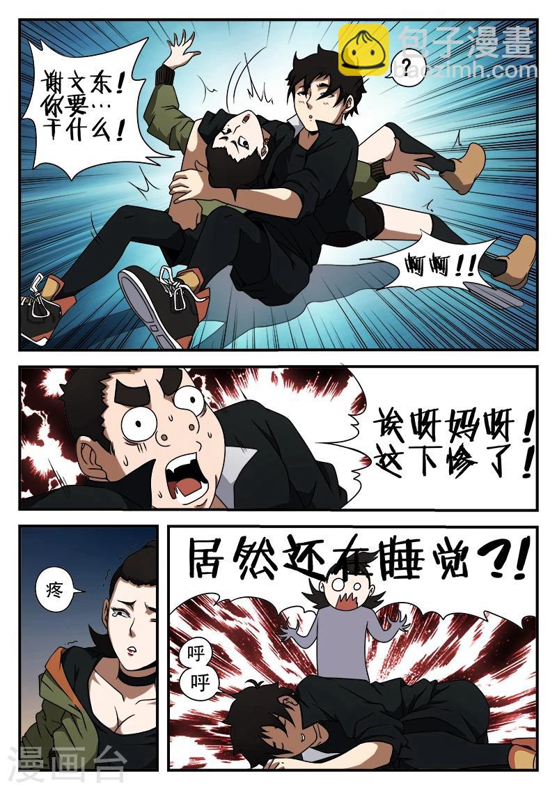 第43话 大病初愈-第43话