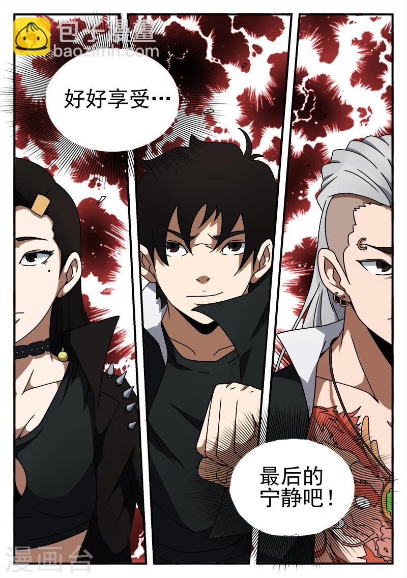 第45话 作战前夕-第45话