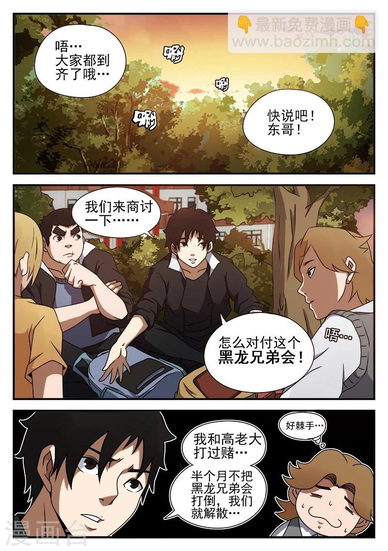 第45话 作战前夕-第45话