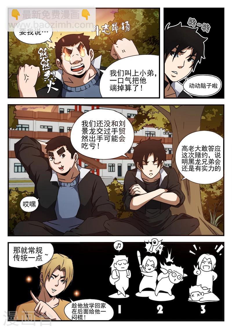 第45话 作战前夕-第45话