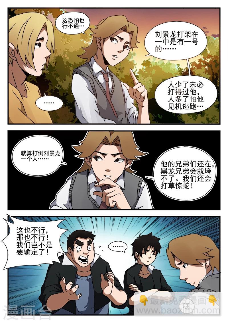 第45话 作战前夕-第45话