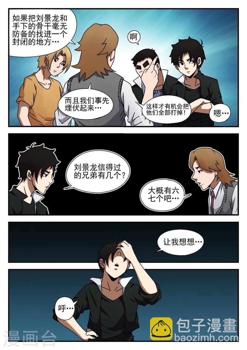 第45话 作战前夕-第45话