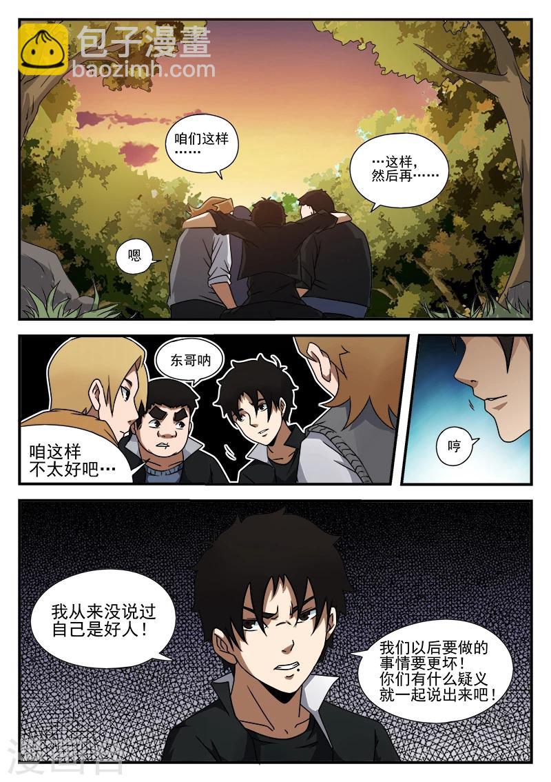 第45话 作战前夕-第45话