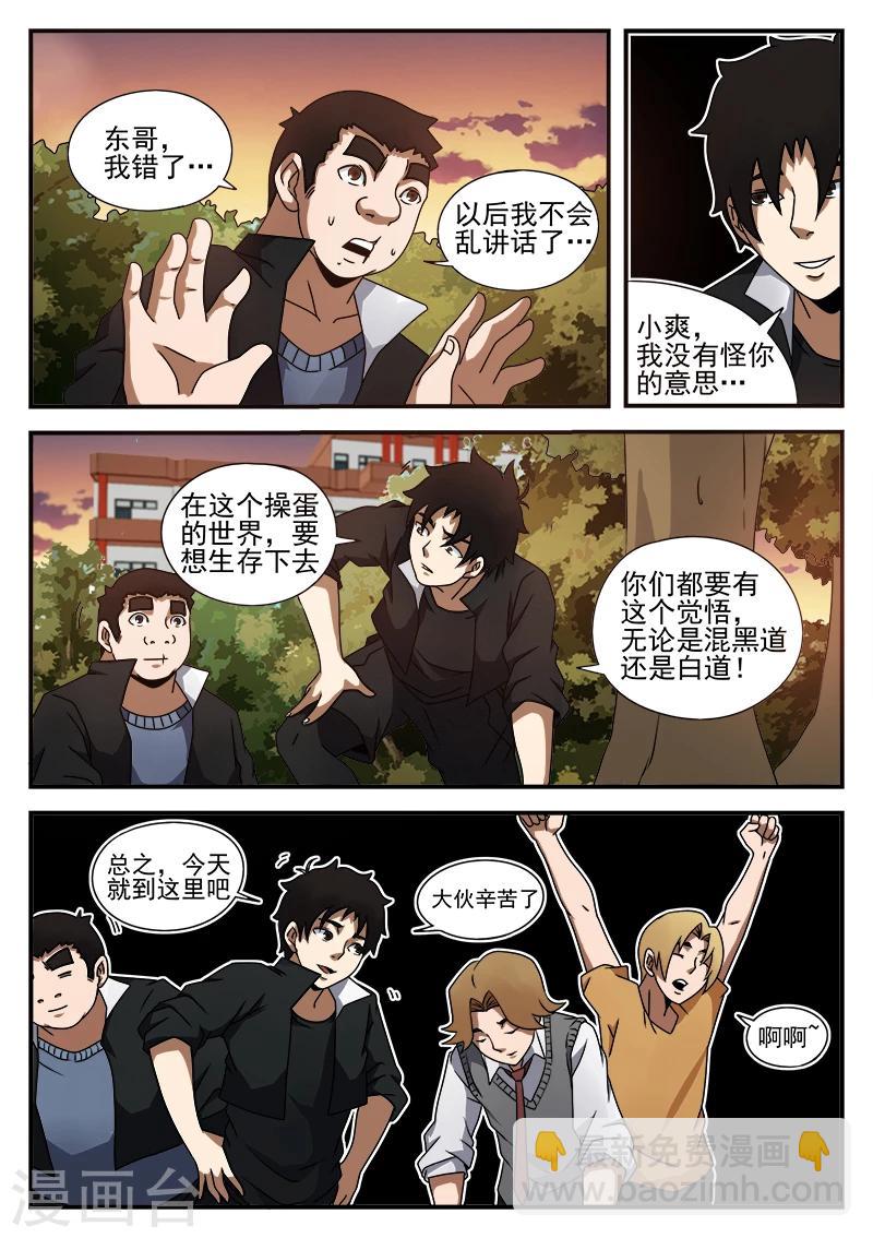 第45话 作战前夕-第45话