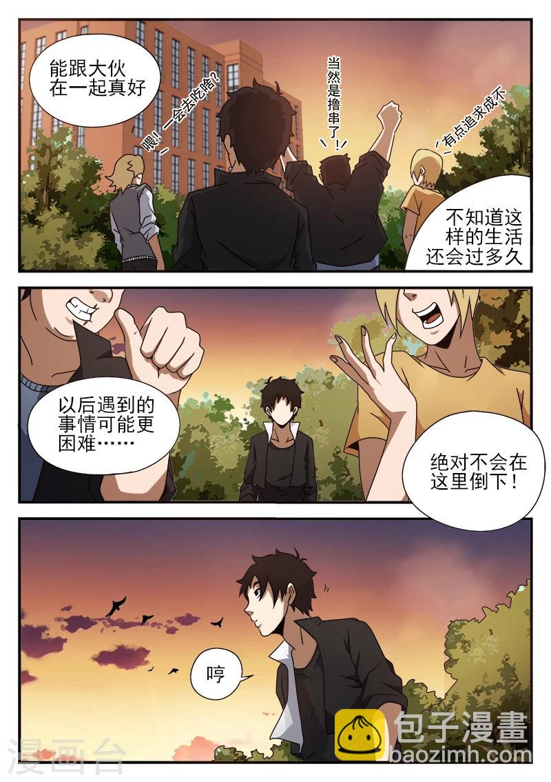 第45话 作战前夕-第45话
