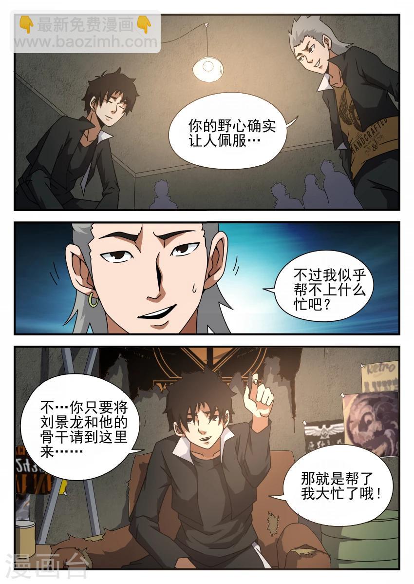 第47话 我是个坏蛋-第47话