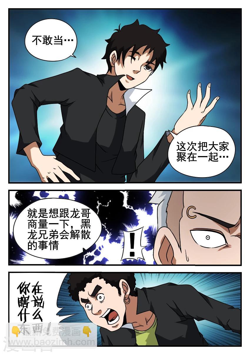 第49话 圈套-第49话