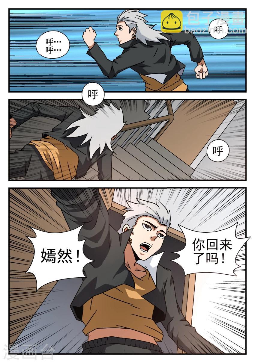 第51话 异军突起-第51话