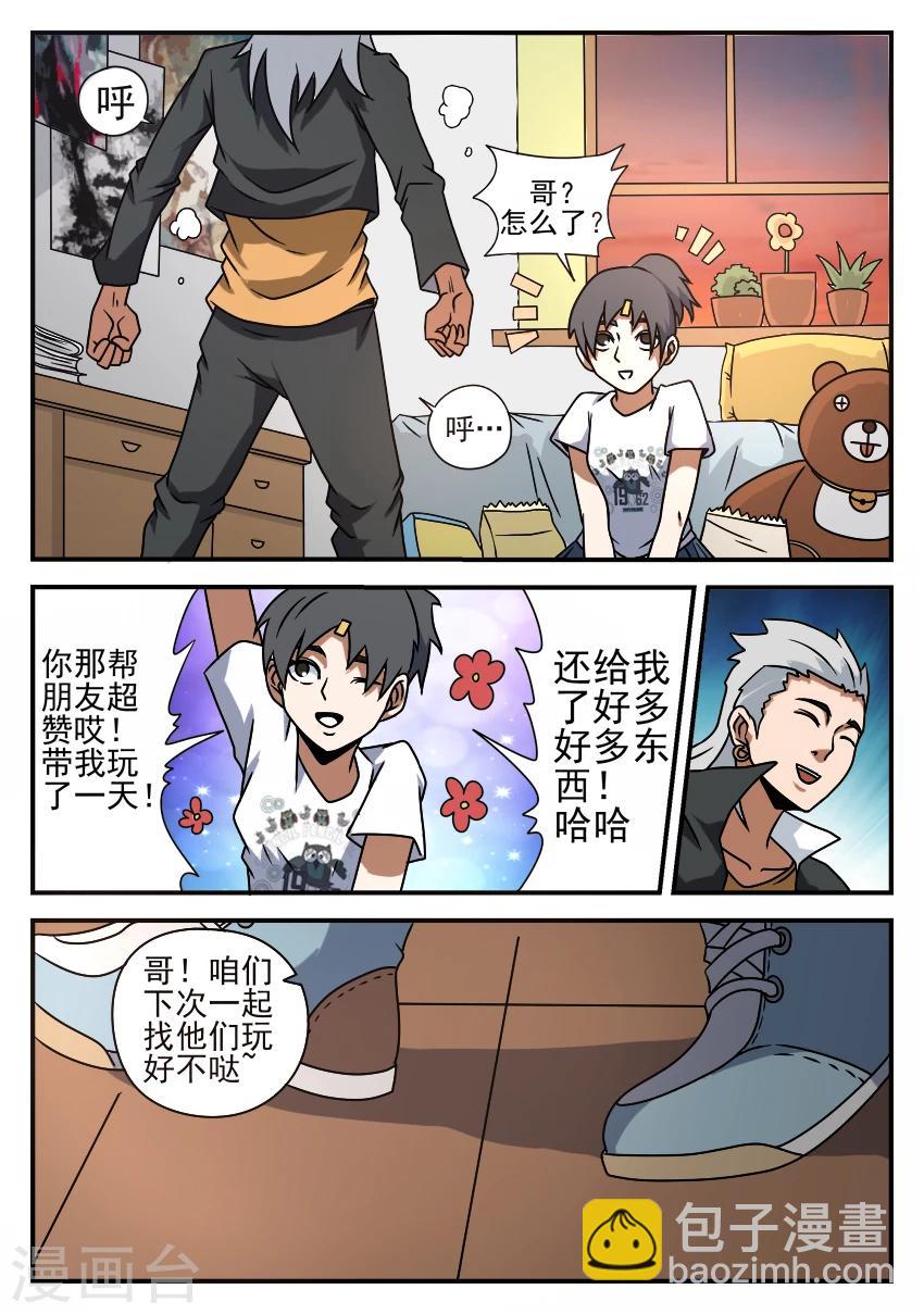 第51话 异军突起-第51话