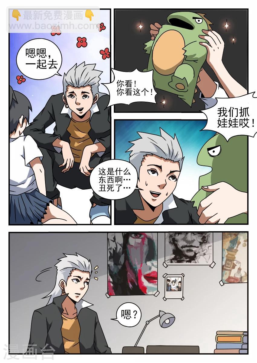 第51话 异军突起-第51话