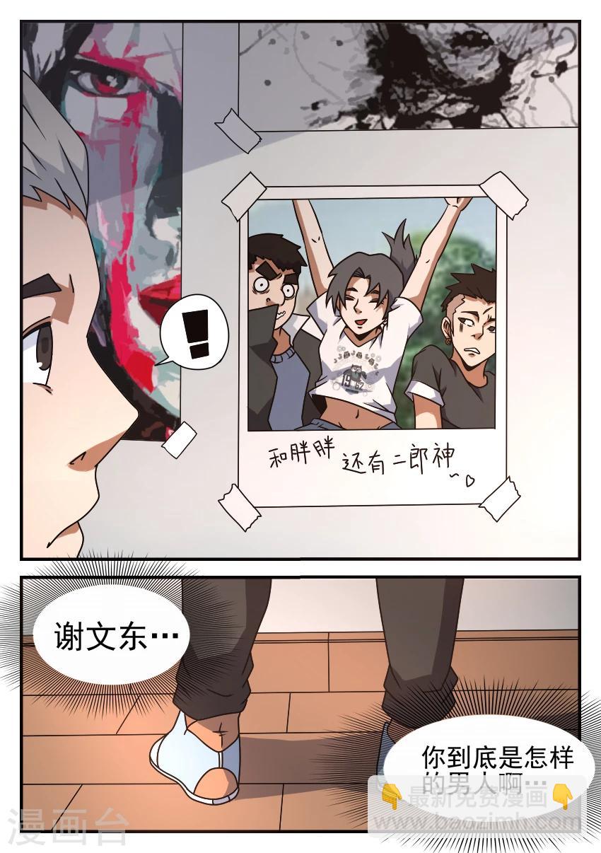 第51话 异军突起-第51话