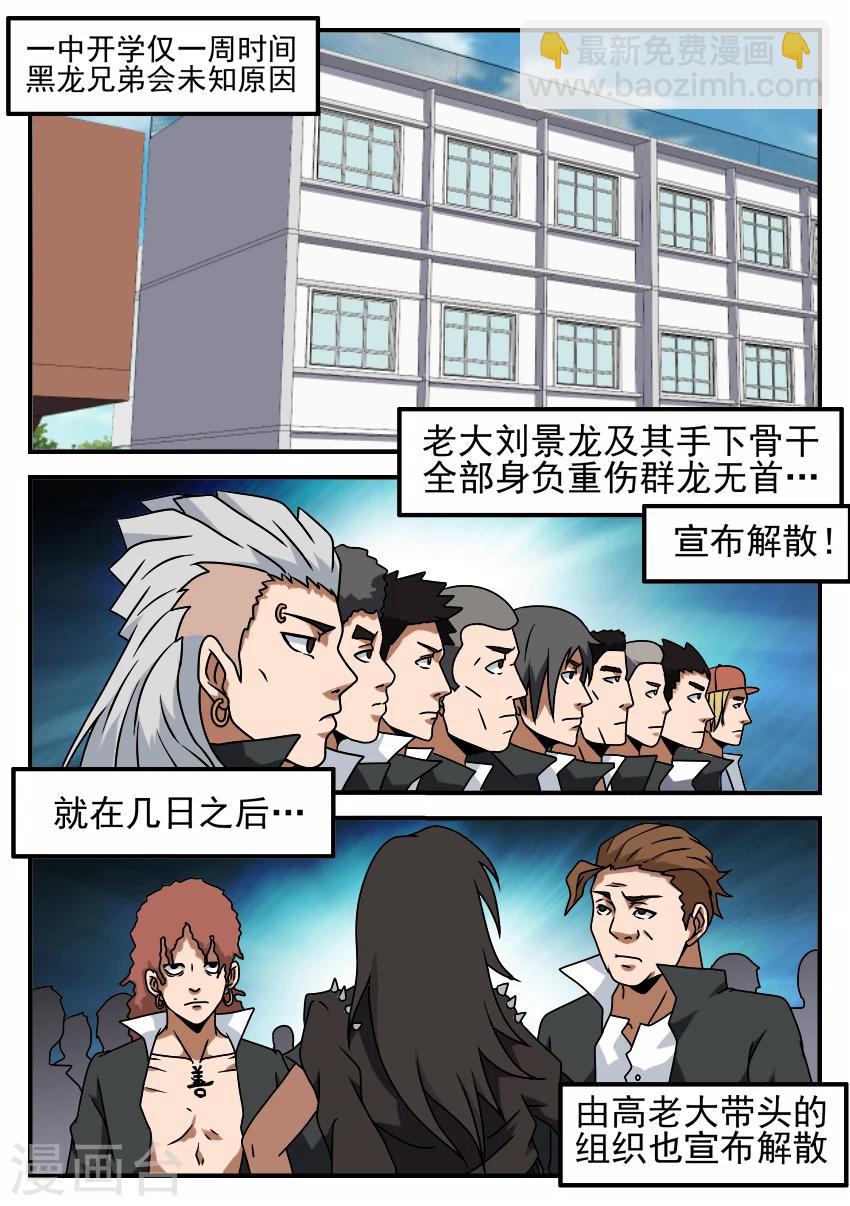 第51话 异军突起-第51话