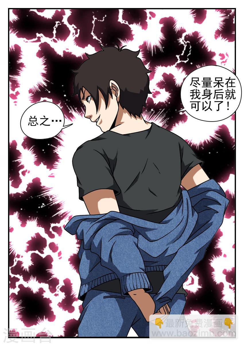第53话 挺身而出-第53话