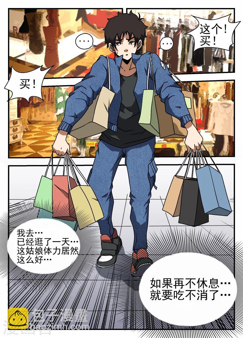 第53话 挺身而出-第53话