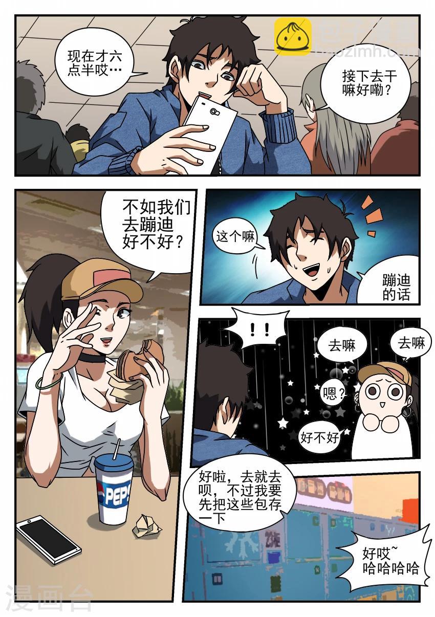第53话 挺身而出-第53话