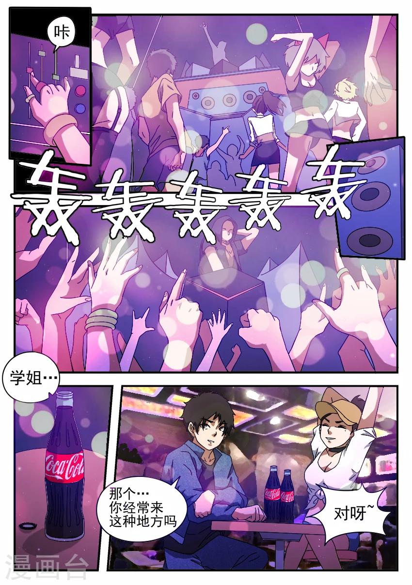 第53话 挺身而出-第53话