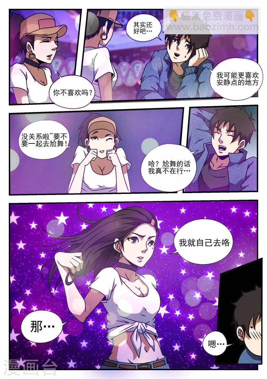 第53话 挺身而出-第53话