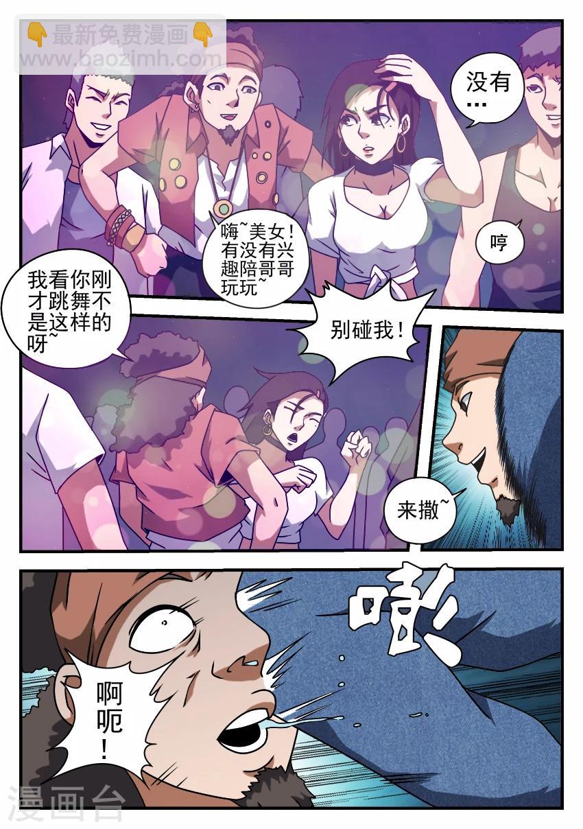 第53话 挺身而出-第53话